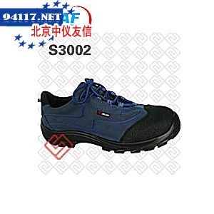 S3002防静电安全鞋