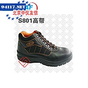 S801高帮安全鞋