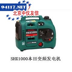 SHX1000变频发电机