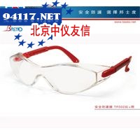 TF002红+明防护眼镜
