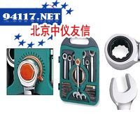 W45棘轮扳手组套