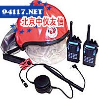 WTK系列盔式无线通信系统