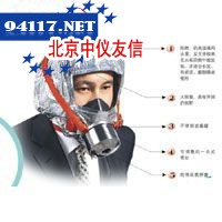 XHZLC60型火灾逃生面具