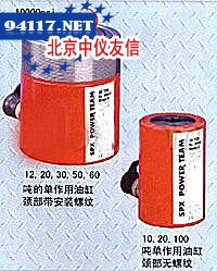 中空式油缸(RH系列)