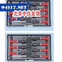 十字一字仪表改锥组套