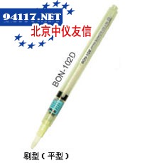 助焊笔BON-102D