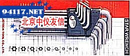 套装内六角