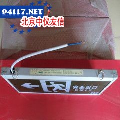 安全出口标志