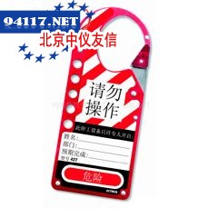 427MCNMasterlock带标签多点锁扣73mm*178mm，钳口内径：44mm*54mm，可容纳挂锁数：5
