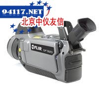 气体泄漏检测红外热像仪