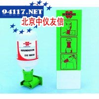 洗眼站