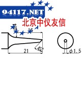 烙铁头BN10-1.5C
