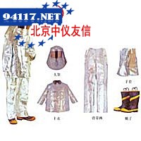 避火服(分体式)