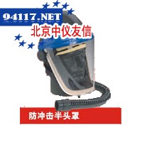 防冲击半头罩