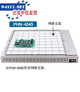 预热器PHN-4545