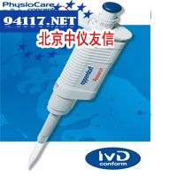 单道移液器