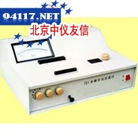 722S分光光度计