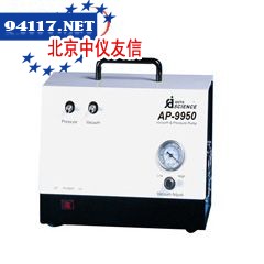 AP-9950无油真空泵