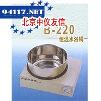 B-260恒温水浴锅