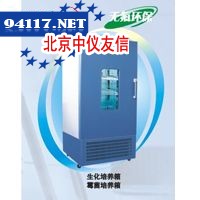 MGC-250无氟制冷光照培养箱250L，4～50℃，0～12000LX