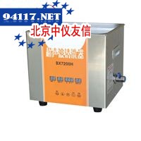 BX7200HP超声波清洗器