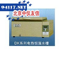 DK-600电热恒温水槽
