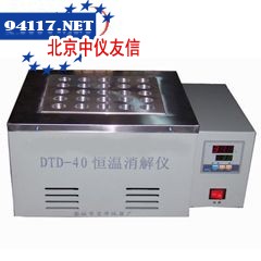 DTD40多用途恒温消解仪
