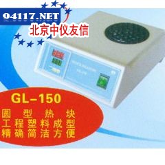 ZW-A微量恒温振荡器