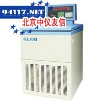 GL10MA高速大容量冷冻离心机