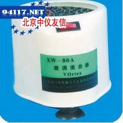 QT-1旋涡混合器（连续与点动功能）