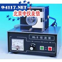 HL-3A恒流泵