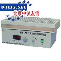 HY-4/KS调速多用振荡器