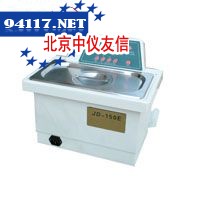 JD-150E超声波清洗机