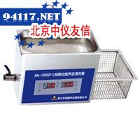 KH600KDV台式高功率数控超声波清洗器