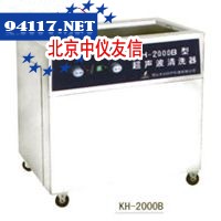 KH系列单槽式超声波清洗器
