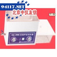 KQ300E台式超声波清洗器