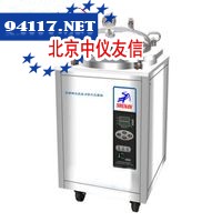 LDZX-30KBS不锈钢立式压力蒸汽灭菌器（全不锈钢）