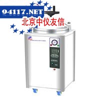 LDZX-50KBS不锈钢立式压力蒸汽灭菌器（全不锈钢）