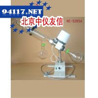 RE-5285A旋转蒸发器