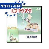 RE-5298/5298A旋转蒸发器