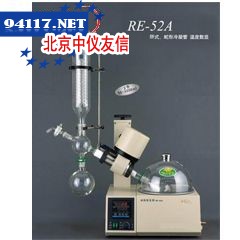 RE-52A旋转蒸发器