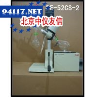 RE-52CS-2旋转蒸发器