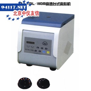 RJ-TGL-16GB离心机