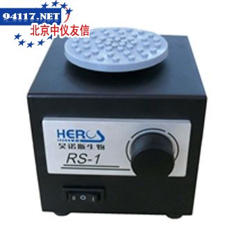 RS-1涡旋混合器