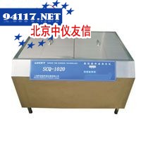 SCQ-1020超声波清洗机
