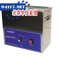 SCQ-2211超声波清洗机