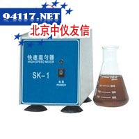 SK-1混匀器