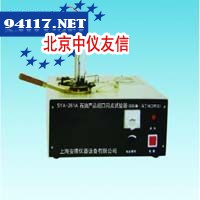 SYD-260A石油产品水分试验器