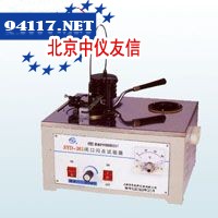 SYD-261闭口闪点试验器