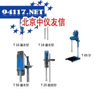 T65D分散机(分批处理)